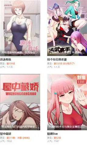 妖精动漫APP界面展示